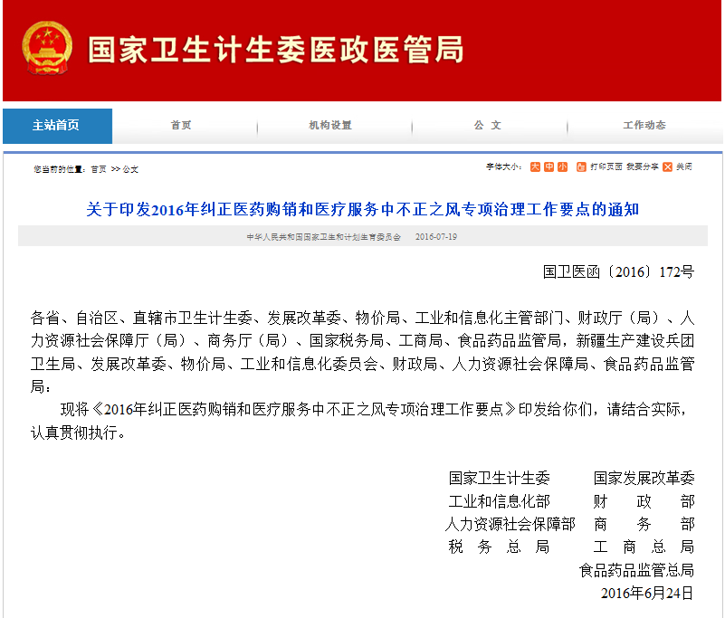 九部委.png 九部委.png