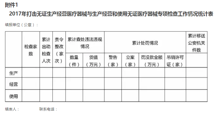 嚴(yán)打附件.png 嚴(yán)打附件.png