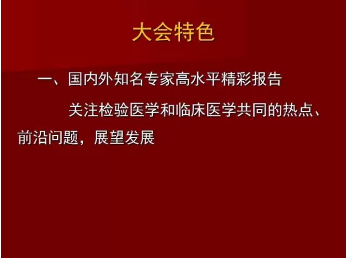 中華醫(yī)學(xué)會7.png 中華醫(yī)學(xué)會7.png