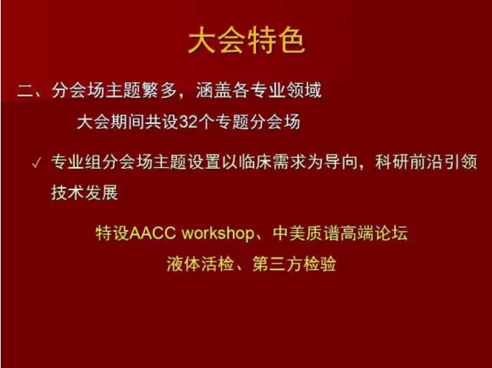 中華醫(yī)學(xué)會10.png 中華醫(yī)學(xué)會10.png