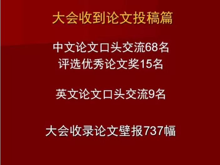 中華醫(yī)學(xué)會19.png 中華醫(yī)學(xué)會19.png