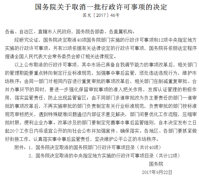 國務(wù)院.png 國務(wù)院.png