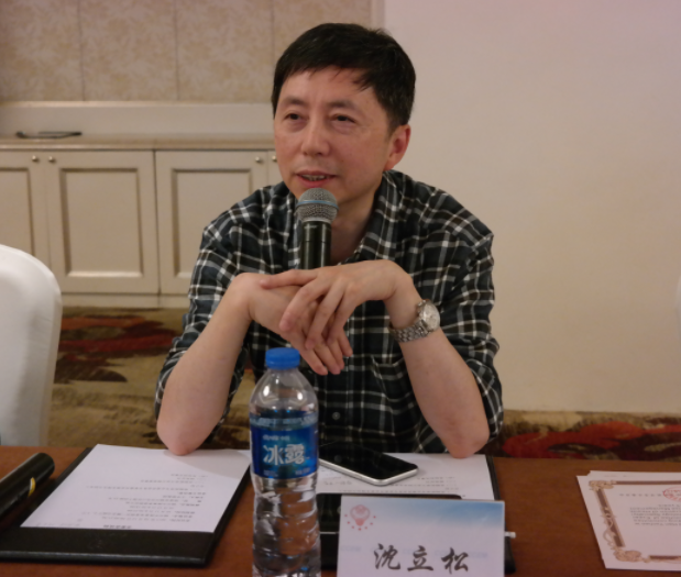 沈立松.png 沈立松.png