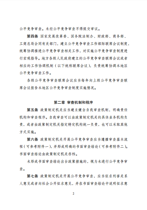 競(jìng)爭(zhēng)2.png 競(jìng)爭(zhēng)2.png