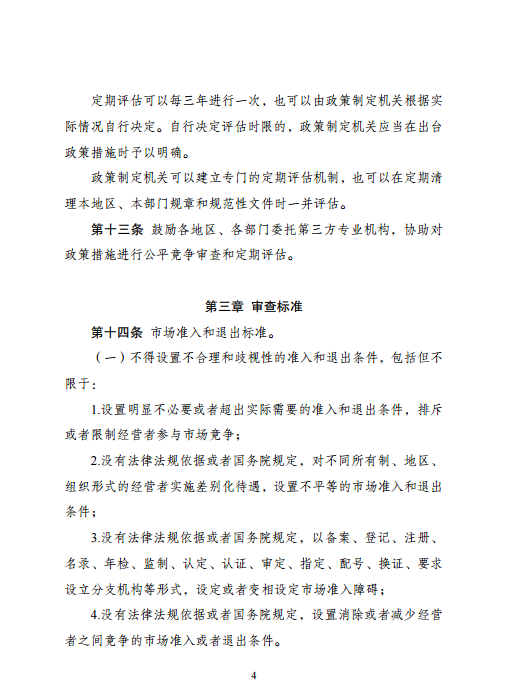 競(jìng)爭(zhēng)4.png 競(jìng)爭(zhēng)4.png