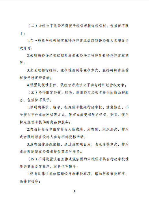 競(jìng)爭(zhēng)5.png 競(jìng)爭(zhēng)5.png