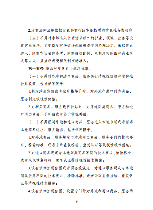 競(jìng)爭(zhēng)6.png 競(jìng)爭(zhēng)6.png