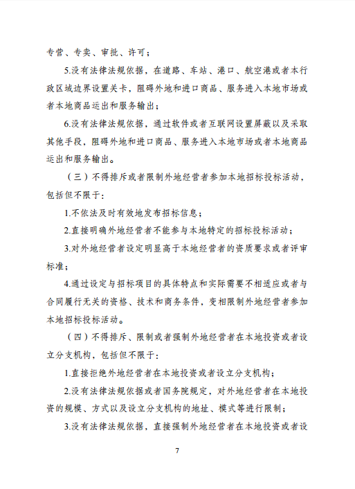 競(jìng)爭(zhēng)7.png 競(jìng)爭(zhēng)7.png