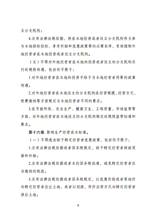 競(jìng)爭(zhēng)8.png 競(jìng)爭(zhēng)8.png