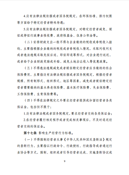 競(jìng)爭(zhēng)9.png 競(jìng)爭(zhēng)9.png