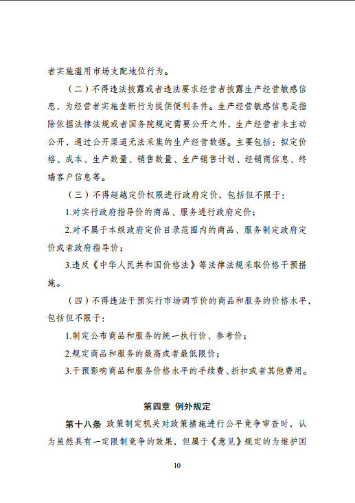 競(jìng)爭(zhēng)10.png 競(jìng)爭(zhēng)10.png