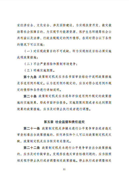 競(jìng)爭(zhēng)11.png 競(jìng)爭(zhēng)11.png