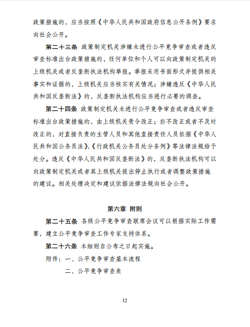 競(jìng)爭(zhēng)12.png 競(jìng)爭(zhēng)12.png