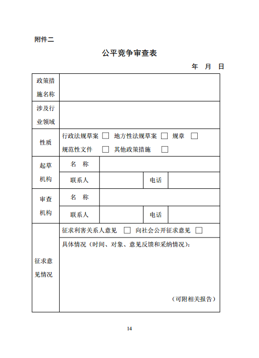 競(jìng)爭(zhēng)14.png 競(jìng)爭(zhēng)14.png