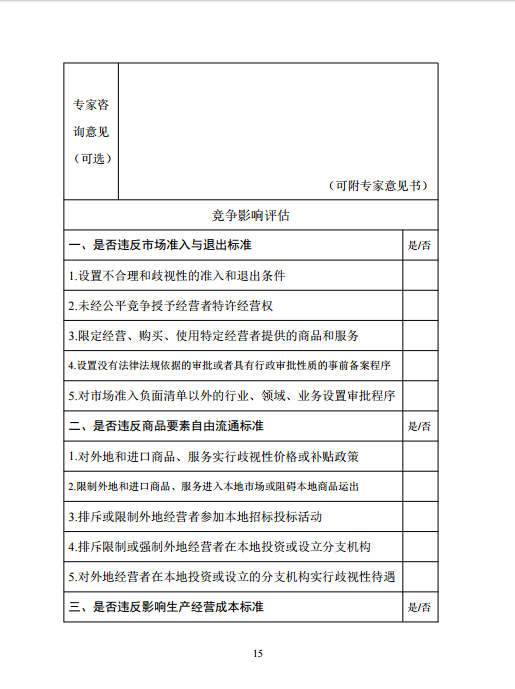 競(jìng)爭(zhēng)15.png 競(jìng)爭(zhēng)15.png