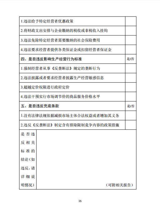 競(jìng)爭(zhēng)16.png 競(jìng)爭(zhēng)16.png