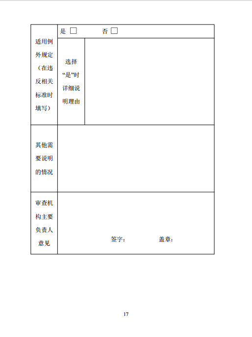 競(jìng)爭(zhēng)17.png 競(jìng)爭(zhēng)17.png