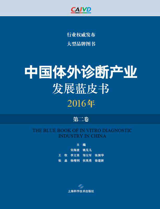 2016版藍(lán)皮書(shū)封面.jpg 2016版藍(lán)皮書(shū)封面.jpg