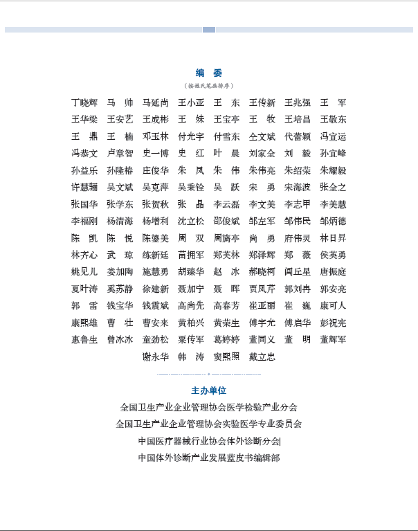 編委.png 編委.png