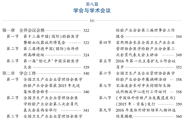 目錄8.png 目錄8.png