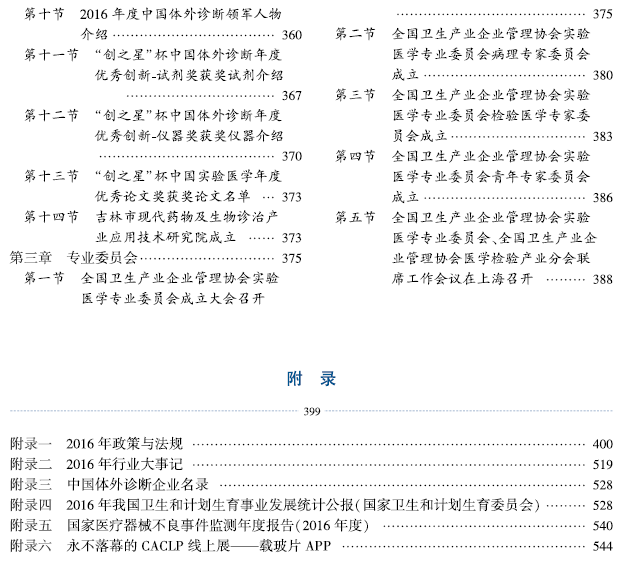 目錄9.png 目錄9.png