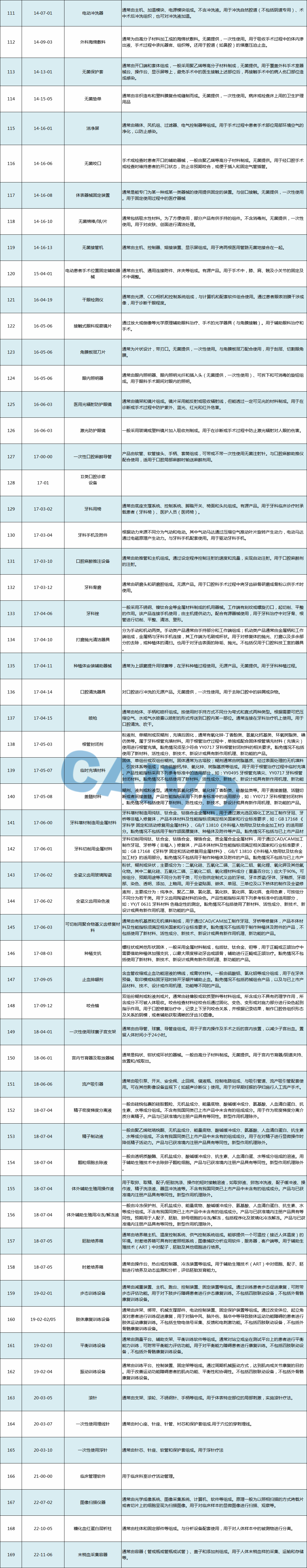 微信圖片_201908011346142.png 微信圖片_201908011346142.png