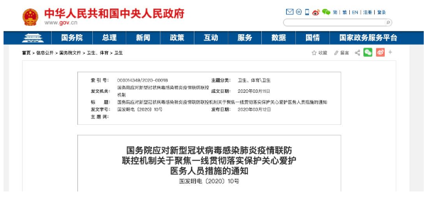 微信截圖_20200318102453.png 微信截圖_20200318102453.png