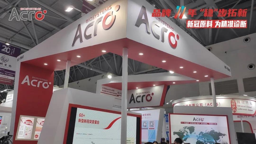 ACROBiosystems Will List on GEM