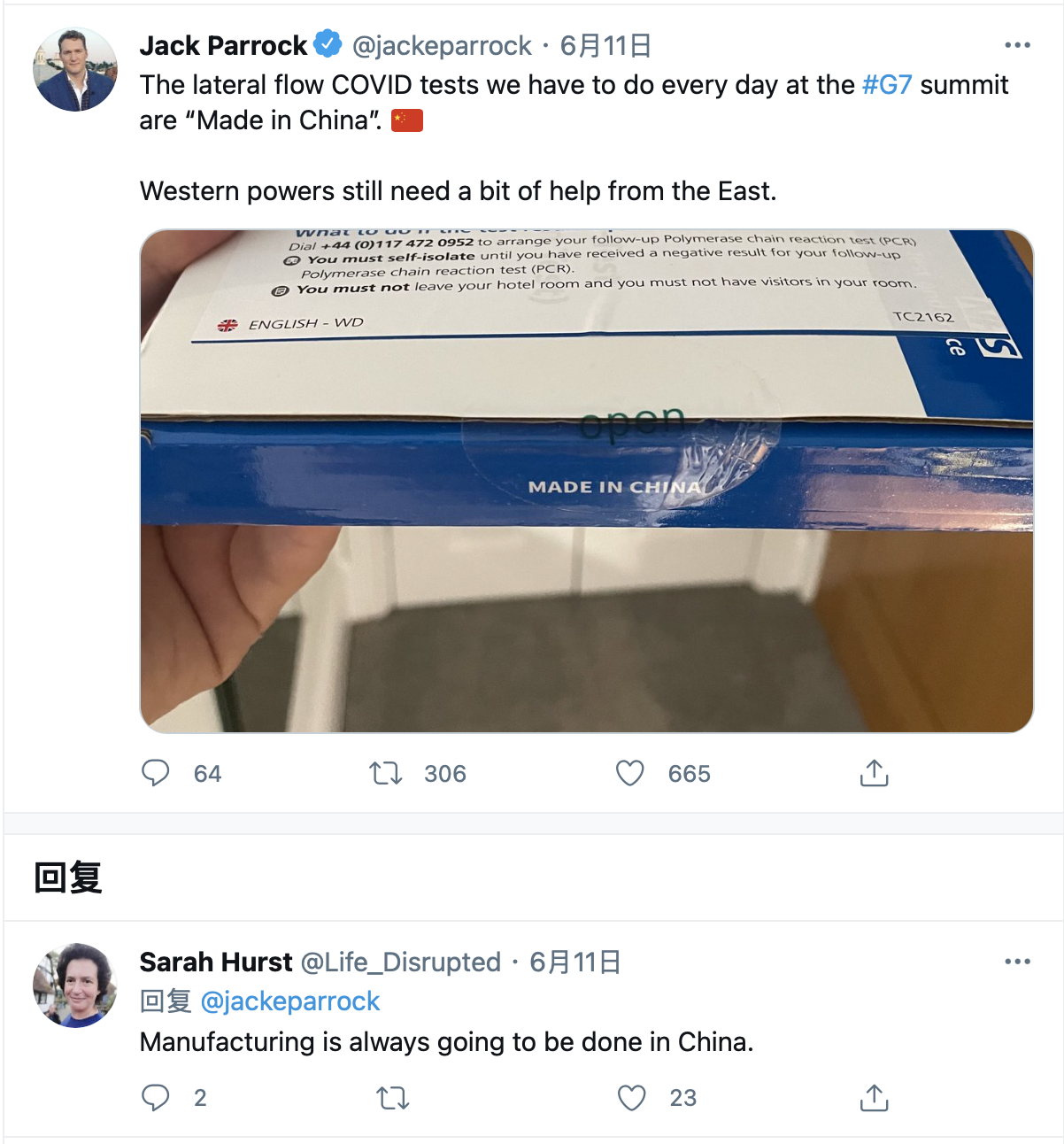 The COVID-19 detection reagents that appeared atG7 summit are from Xiamen