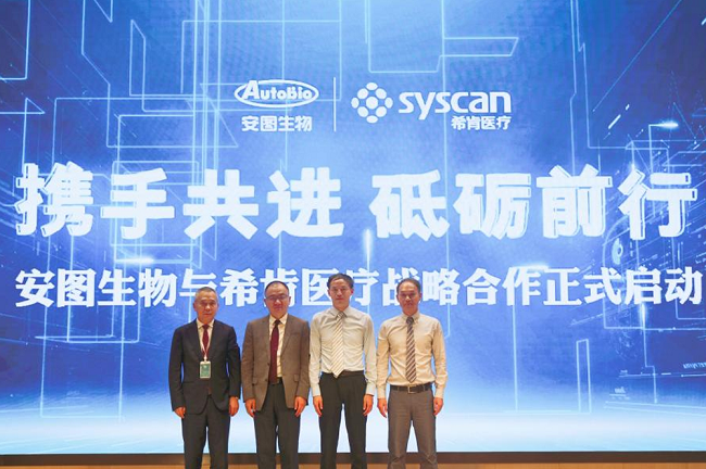 Strategic Cooperation Between Autobio and Syscan Officially Launched