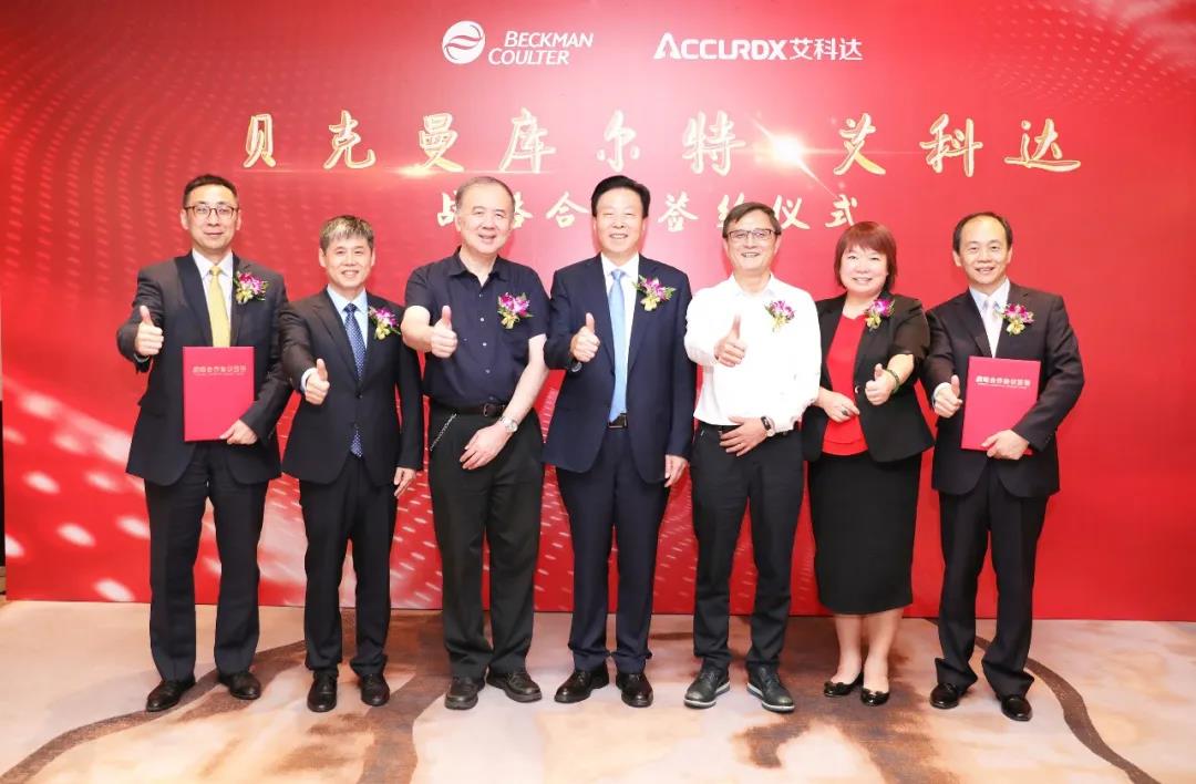 Deeply build a localized innovation ecosystem����Beckman Coulter and Accurdx start strategic cooperation