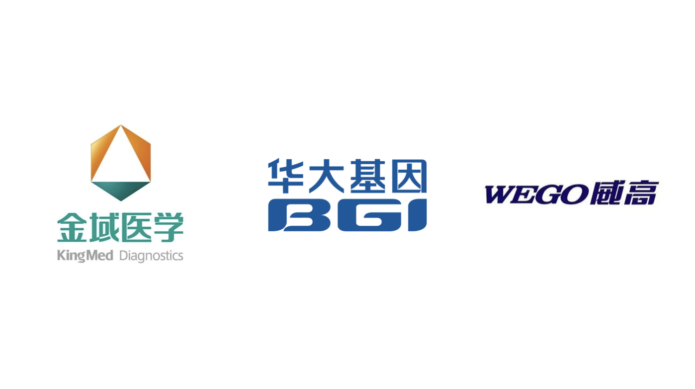 KingMed, BGI and Wego Won the Nomination Reward of the 4th China Quality Award