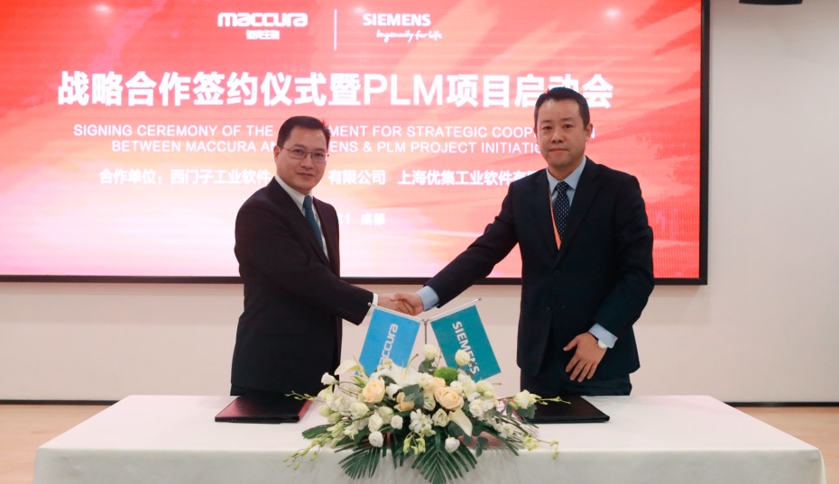 Maccura and Siemens reached a strategic cooperation and the PLM project was launched