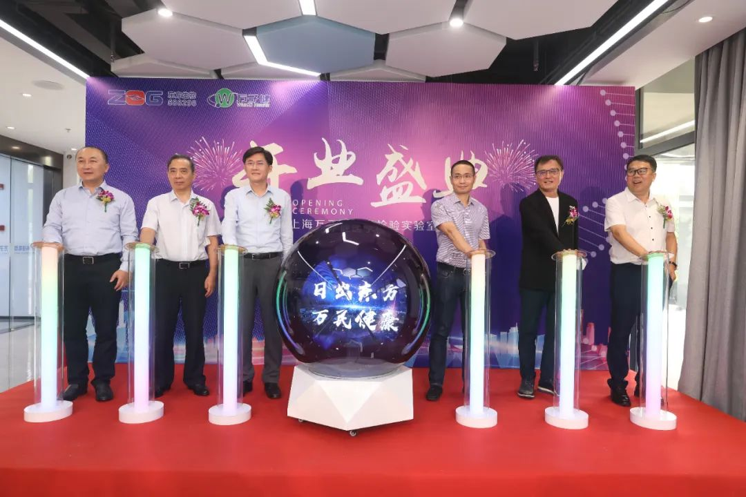 Orient Gene��Wanzijian The third-party medical testing service in Shanghai is ��poised to be initiated��