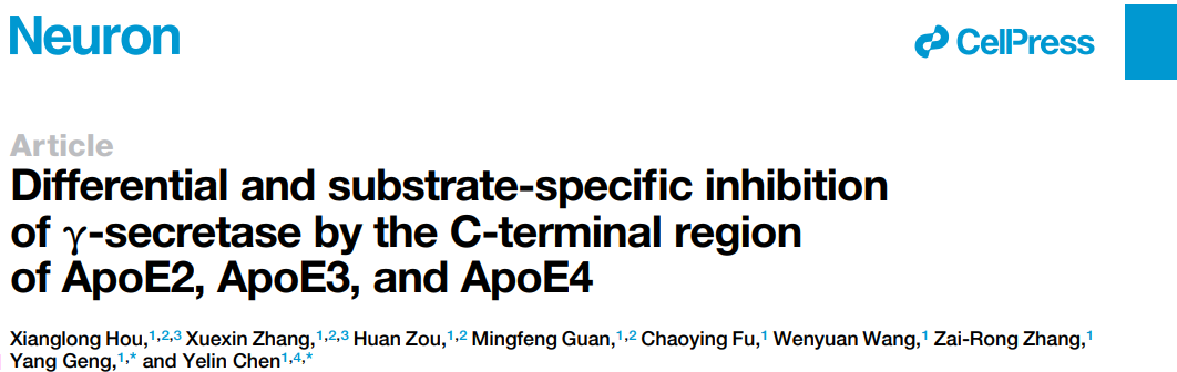 Chinese scientists discover a new mechanism for Alzheimer's disease