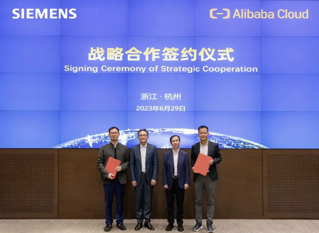 Siemens and Alibaba Cloud signed strategic cooperation