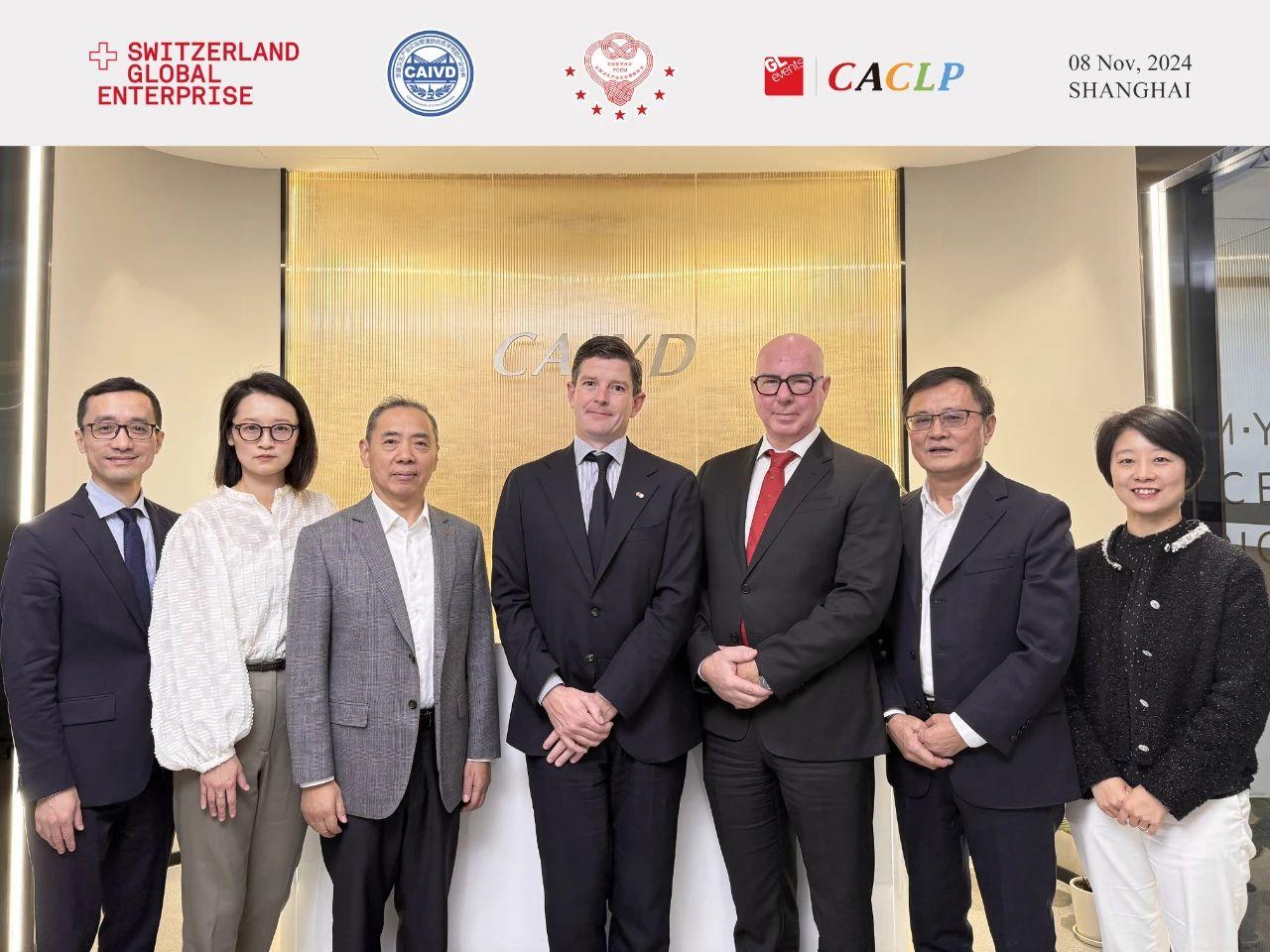 Switzerland Global Enterprise Visits CAIVD during CIIE to Foster Sino-Swiss Collaboration in In Vitro Diagnostics