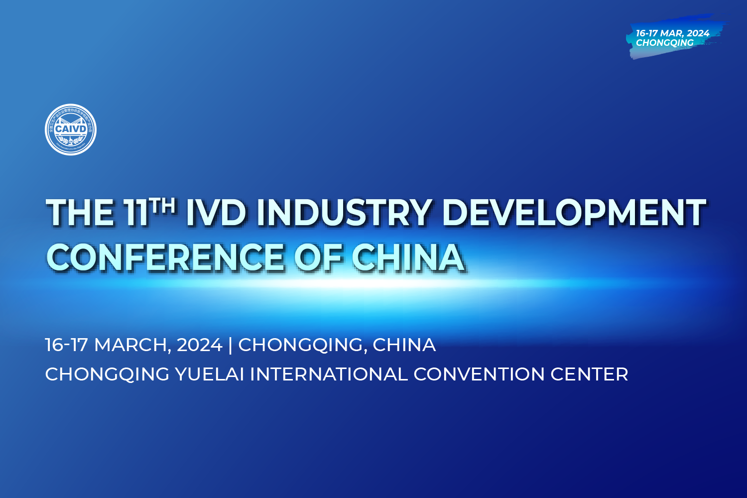 The 11th IVD Industry Development Conference of China is scheduled on 16-17 March in Chongqing