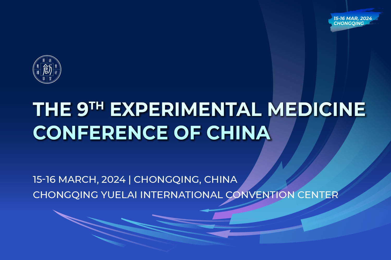 The 9th Experimental Medicine Conference of China is scheduled on 15-16 March, 2024