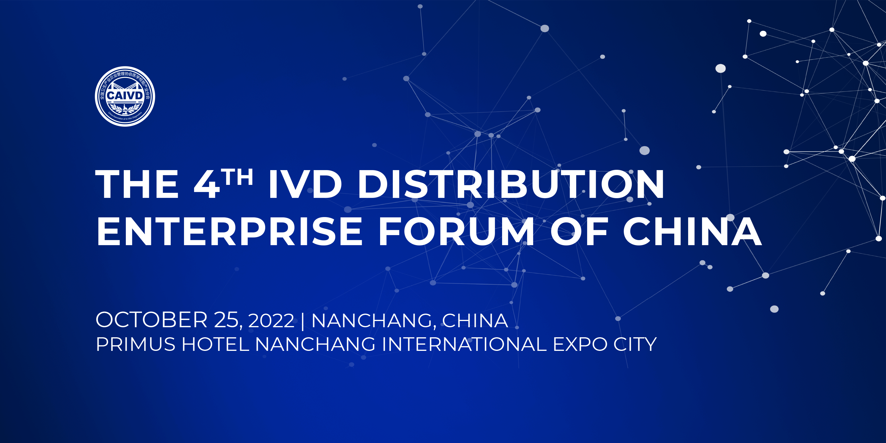 The 4th IVD Distribution Enterprise Forum of China Concluded with Success
