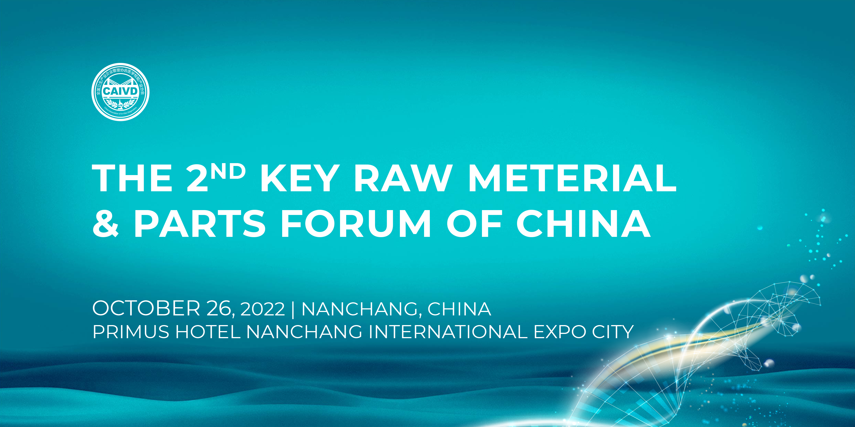 The 2nd Key Raw Material & Parts Forum of China will open on October 26 in 2022