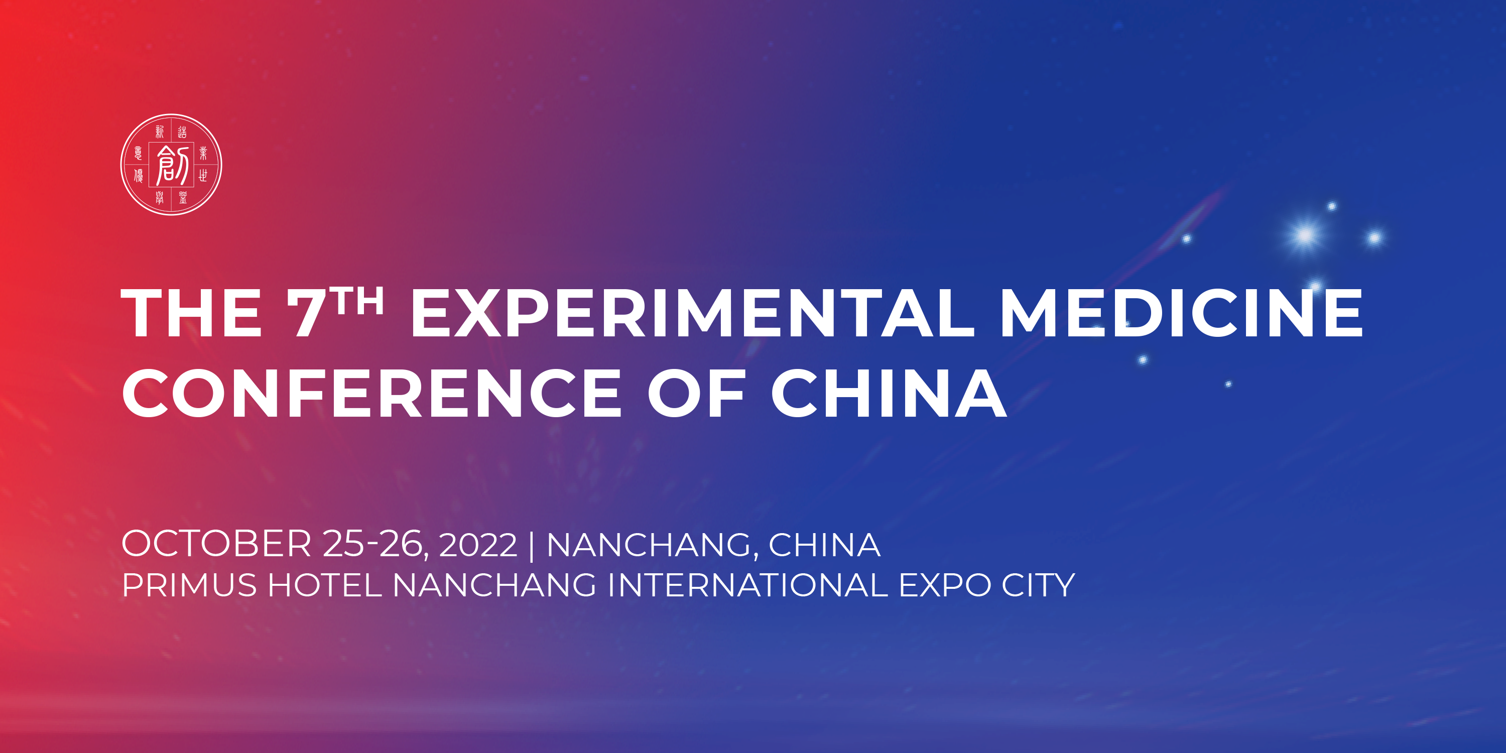 The 7th Experimental Medicine Conference of China will open from October 25-26 in 2022