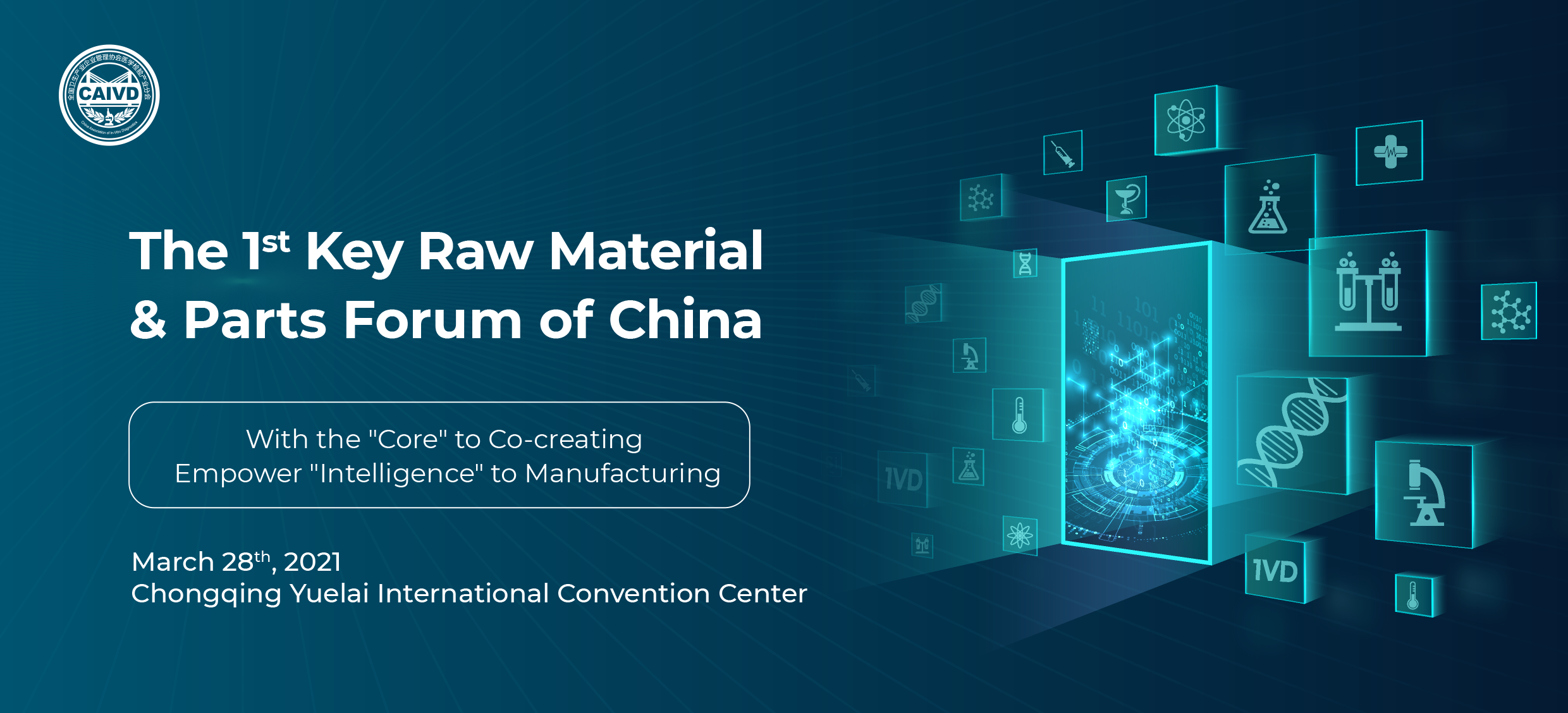 The 1st Key Raw Material & Parts Forum of China Was Successfully Held