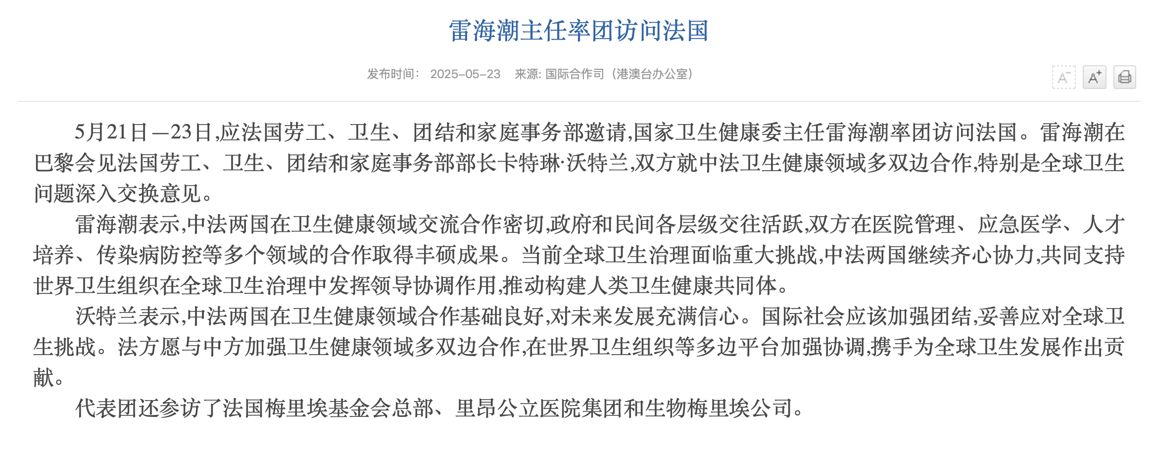 Director Lei Leads Delegation to France to Deepen China-France Health Cooperation