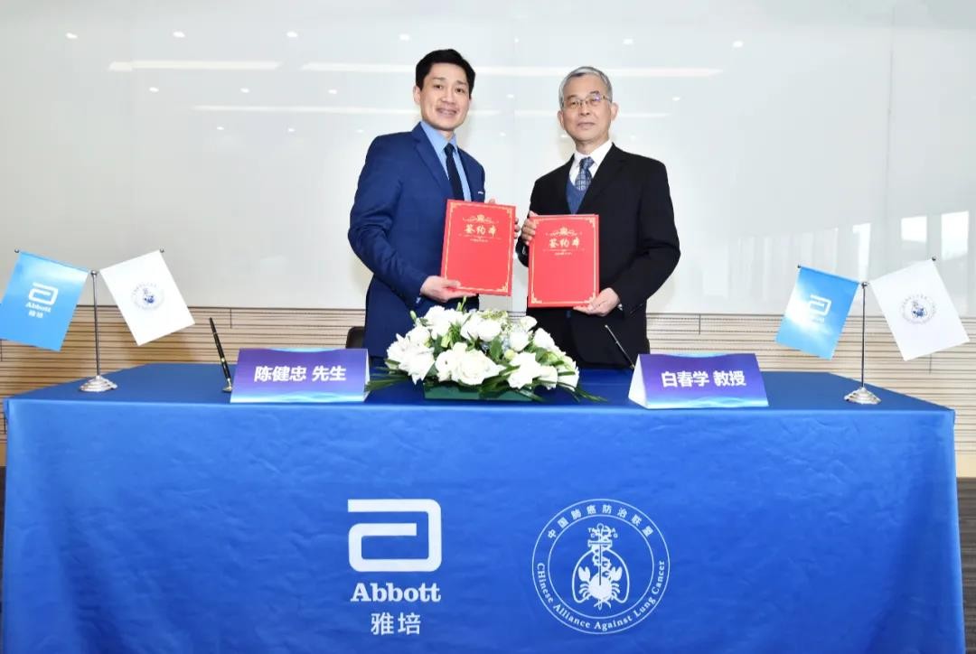 Abbott and China Lung Cancer Prevention Alliance Reached Strategic Cooperation