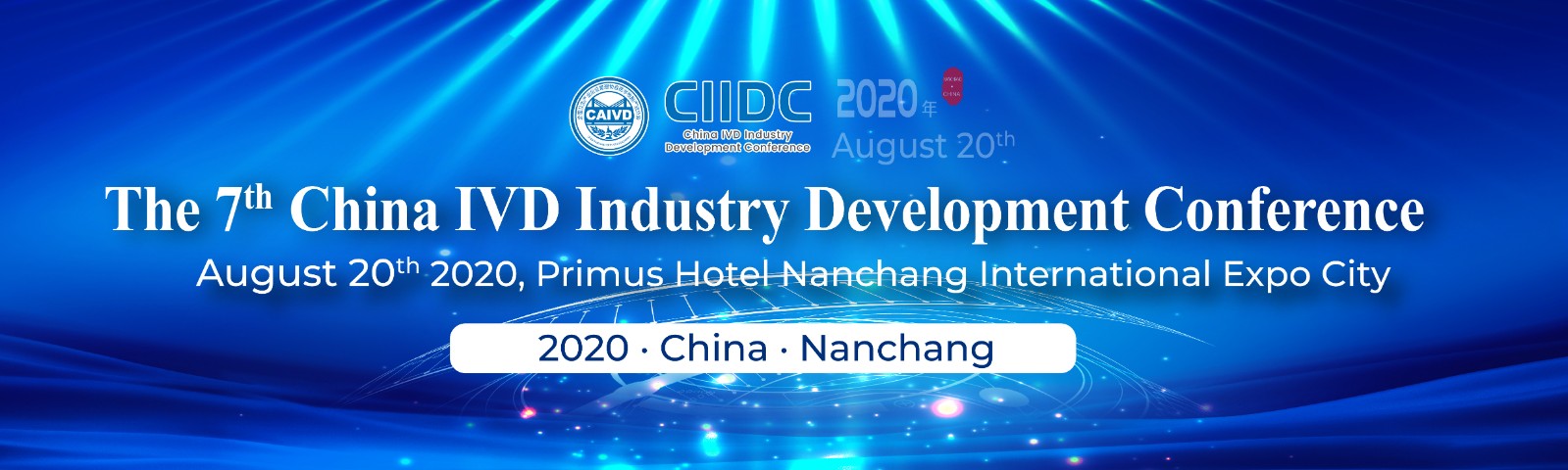 The 7th IVD Industry Development Conference of China