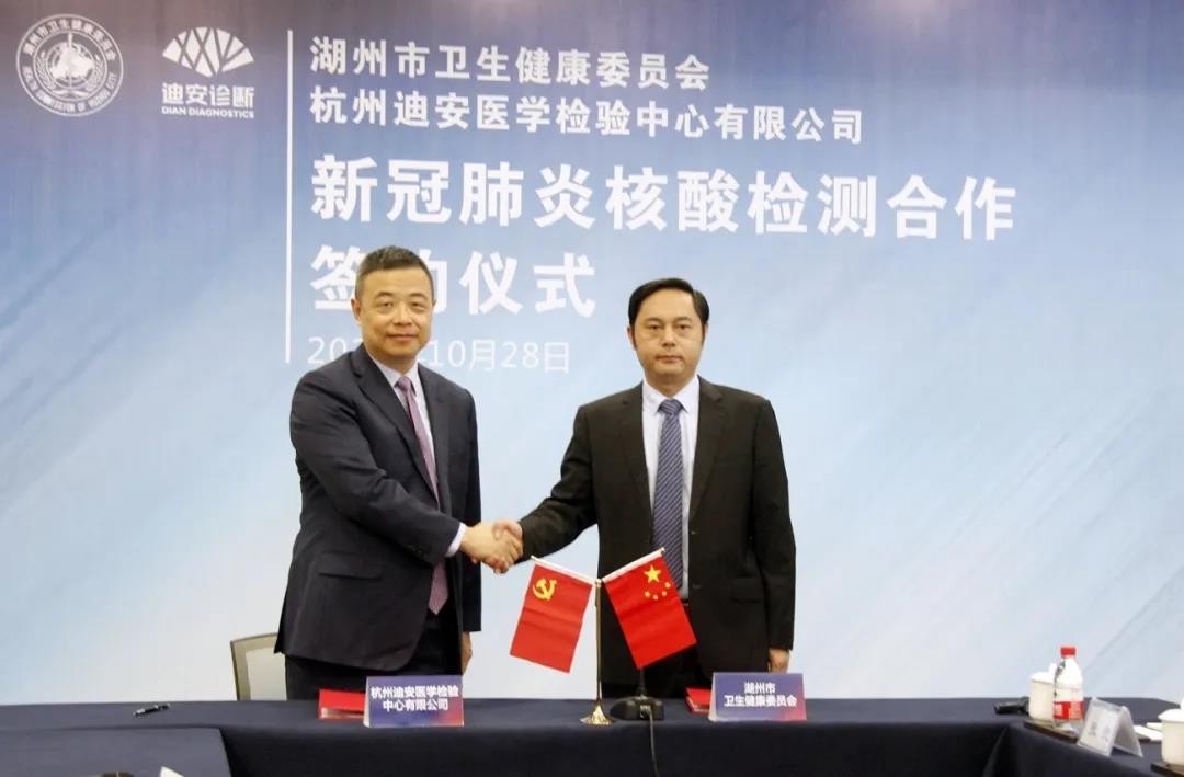 A Number of IVD Companies Reached Cooperation (Oct, 2020)