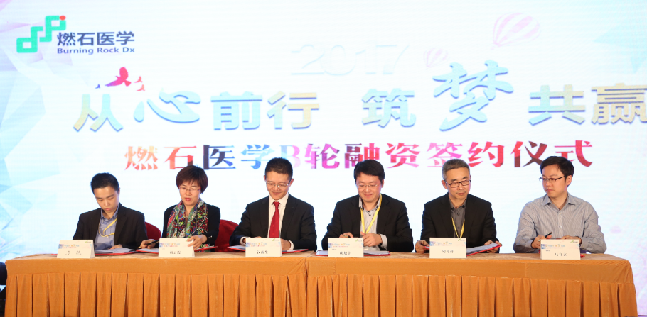 Burning Rock Dx won financing