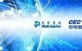 CEC and WuXi AppTec Establish Joint Venture Company