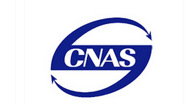 Ningbo Medical Get the Certificate of CNAS